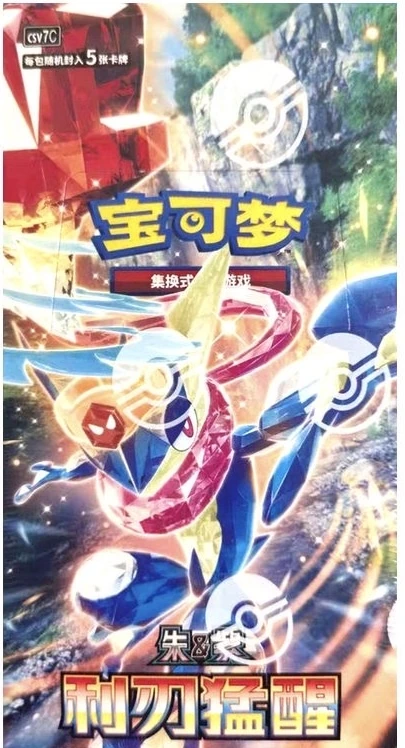 Blade Awakening — Chinese Pokémon TCG