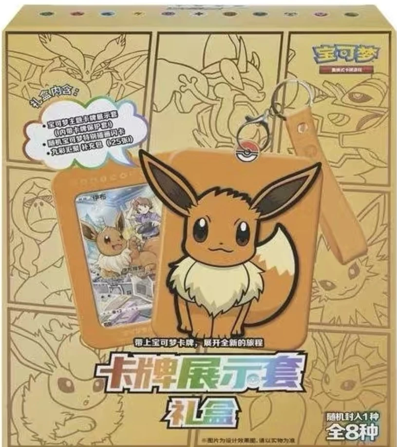 Pokémon Card Display Case Gift Box: Eevee — Chinese Pokémon TCG