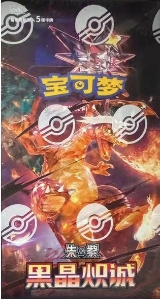 Black Crystal, Blazing Passion — Chinese Pokémon TCG
