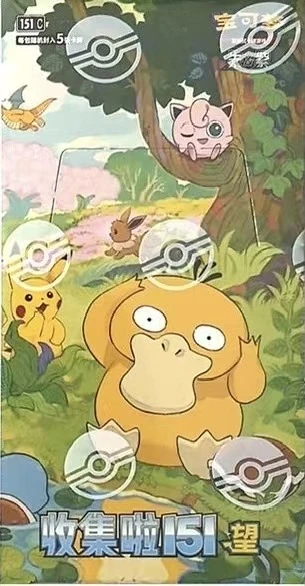 Collect 151: Hope (5-card packs) — Chinese Pokémon TCG
