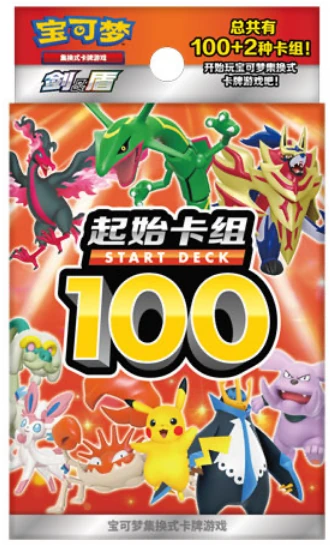 Start Deck 100 — Chinese Pokémon TCG
