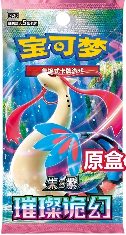 Dazzling Illusions — Chinese Pokémon TCG