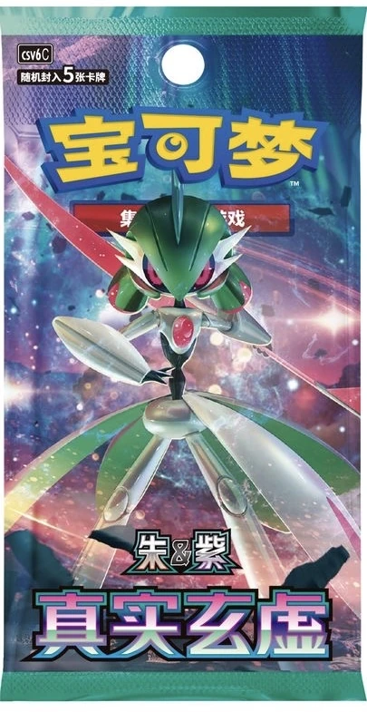 Truth and Illusion — Chinese Pokémon TCG