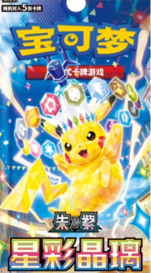 Stellar Crystal — Chinese Pokémon TCG
