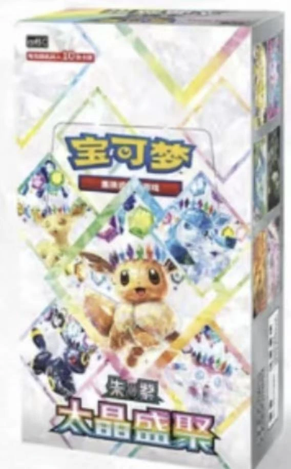 Terastal Gathering — Chinese Pokémon TCG