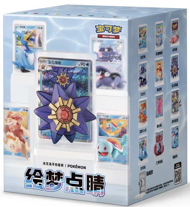 Illustration Figure Set: Aquatic Pokémon — Chinese Pokémon TCG