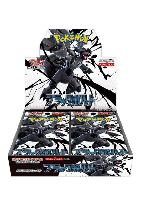 Black Bolt (SV11B) — Japanese Pokémon TCG