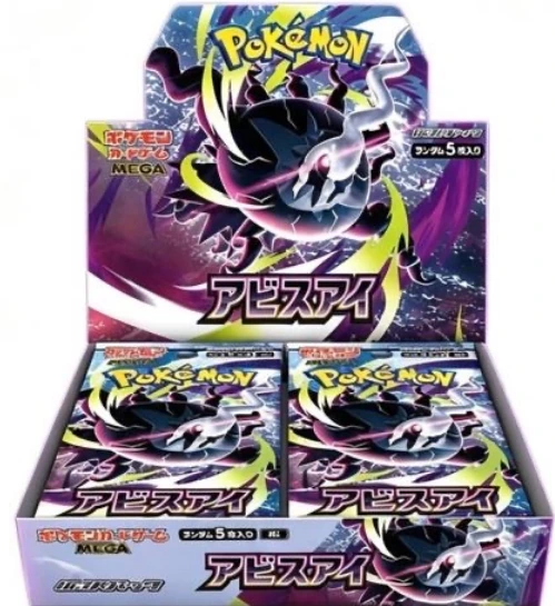 Abyss Eye (M5) — Japanese Pokémon TCG