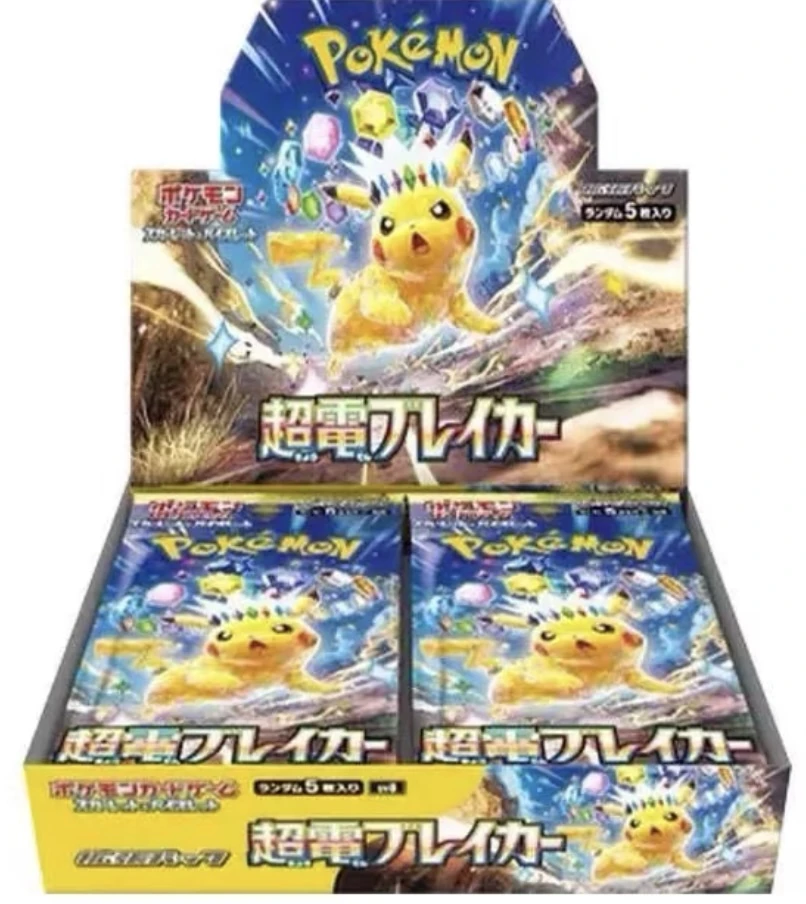 Super Electric Breaker (SV8) — Japanese Pokémon TCG